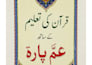 teach quran with tajweed online for kids  quran tutor